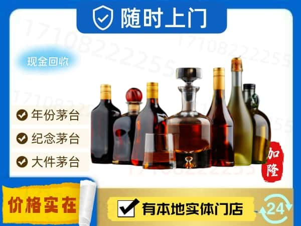 丽江市古城回收威士忌洋酒空酒瓶